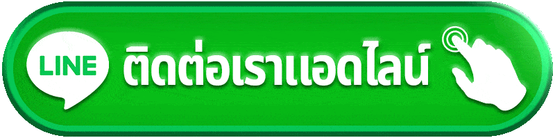 ติดต่อเรา TGA8008
